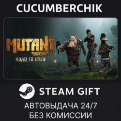 Mutant Year Zero: Road to Eden✅STEAM GIFT AUTO✅RU МИР