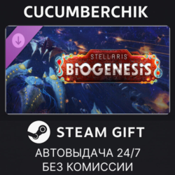 Stellaris: BioGenesis✅STEAM GIFT AUTO✅RU МИР