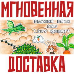 ✅Dragon Boar and Lady Rabbit  ⚡ Steam\РФ ВесьМир\Key⭐