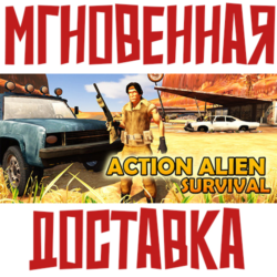 ✅Action Alien: Survival ⚡ Steam\РФ ВесьМир\Key⭐