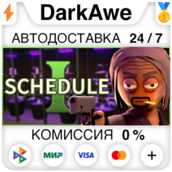 Schedule I  ВЫБОР РЕГИОНА STEAM ⚡️АВТОДОСТАВКА 💳0%