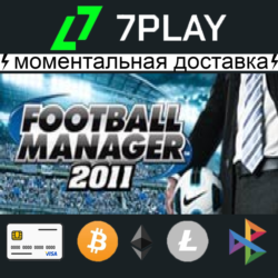 Football Manager 2011 - Оффлайн Steam [24/7]