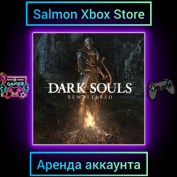 Dark Souls Remastered Xbox | Личная Аренда