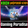 PUBG - SURVIVOR PASS: SPIRIT SQUAD PREMIUM PACK  КЛЮЧ