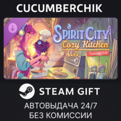 Spirit City: Lofi Sessions - Cozy Kitchen DLC✅STEAM GIFT AUTO✅RU МИР