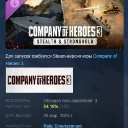 Company of Heroes 3: Stealth & Stronghold DLC АВТОДОСТАВКА STEAM РОССИЯ
