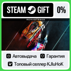 Need for Speed Hot Pursuit Remastered STEAM GIFT•RU