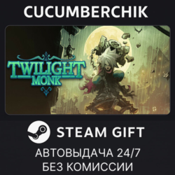 Twilight Monk✅STEAM GIFT AUTO✅RU МИР