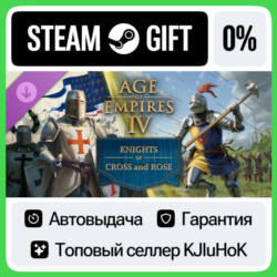 Age of Empires IV: Knights of Cross and Rose  *DLC STEAM•RU