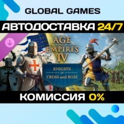 Age of Empires IV: Knights of Cross and Rose DLC   АВТО