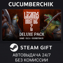 Lizards Must Die 2: Deluxe Pack✅STEAM GIFT AUTO✅RU МИР