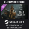 Hunt: Showdown 1896 - Dead Man&acute;s Cut STEAM GIFT AUTO RU МИР