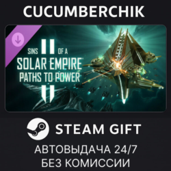 Sins of a Solar Empire II - Paths to Power✅STEAM GIFT AUTO✅RU МИР