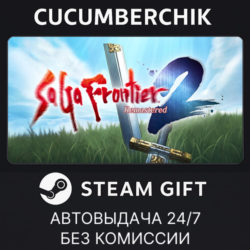 SaGa Frontier 2 Remastered✅STEAM GIFT AUTO✅RU МИР