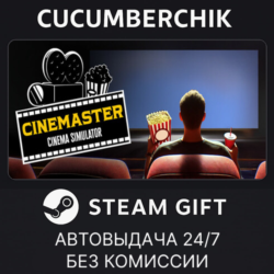 Cinemaster Cinema Simulator✅STEAM GIFT AUTO✅RU МИР