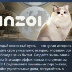 inZOI АВТОДОСТАВКА STEAM GLOBAL МГНОВЕННО ЛИЦЕНЗИЯ