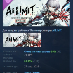 AI LIMIT - Deluxe Edition Upgrade Pack АВТОДОСТАВКА STEAM РОССИЯ ЛИЦЕНЗИЯ