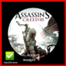 (Uplay)   Assassin&acute;s Creed 3 Аренда аккаунта