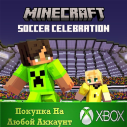 Minecraft Soccer Celebration XBOX На Любой аккаунт