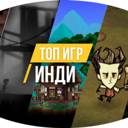 Indie games (Xbox) сборник общий аккаунт