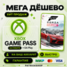МЕГА ДЁШЕВО   БЫСТРО   XBOX GAME PASS ULTIMATE 1-12