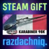 Sniper Elite Resistance - Karabiner 98 Rifle {РФ/СНГ}