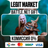 Diablo 3 III: Возвращение некроманта | Battle.net