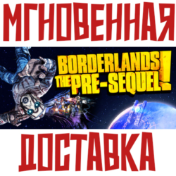 ✅Borderlands: The Pre-Sequel ⚡ Steam\РФ СНГ\Key⭐   🎁