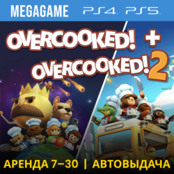 Overcooked!   Overcooked! 2 (PS5/PS4/EN) Аренда 7 дней