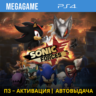 SONIC FORCES  (PS4/RUS) П3-Активация