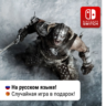 The Elder Scrolls V: Skyrim | Nintendo Switch 1/2