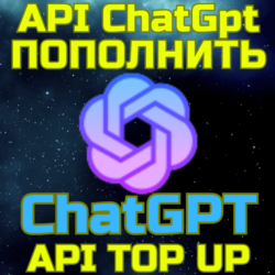 ПОПОЛНЕНИЕ API БАЛАНСА OpenAI ChatGPT  gpt пополнить апи