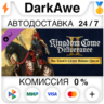 Kingdom Come: Deliverance II The Lion’s Crest STEAM