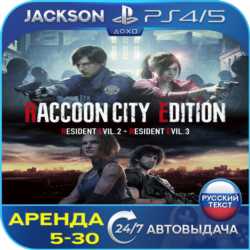 Resident Evil 2   Evil 3 (PS4/PS5) RUS | Аренда🔰