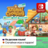 Animal Crossing   Happy Home Paradise | Nintendo Switch 1/2