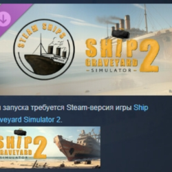 Ship Graveyard Simulator 2 - Steam Ships STEAM РОССИЯ