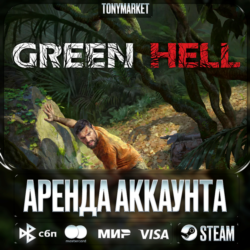 Green Hell • STEAM • Онлайн