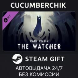 Rain World: The Watcher✅STEAM GIFT AUTO✅RU МИР