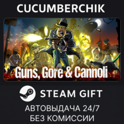 Guns, Gore and Cannoli✅STEAM GIFT AUTO✅RU МИР