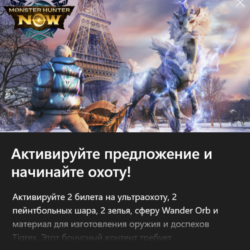 Monster Hunter Add-On Xbox