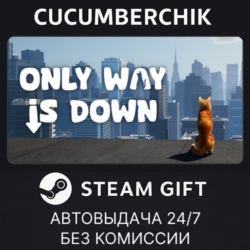 Only Way is Down✅STEAM GIFT AUTO✅RU МИР