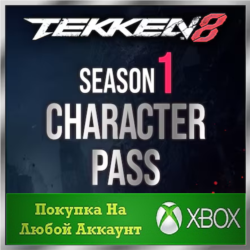 ☑️⭐TEKKEN 8 - Season 1 Character Pass XBOX На Ваш ак⭐☑️