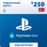 Подарочная карта PlayStation 250  (Турция)