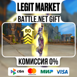 Улучшенное повышение уровня до 80 | На ваш аккаунт | Battle.net