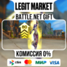 Улучшенное повышение уровня до 80 | На ваш аккаунт | Battle.net