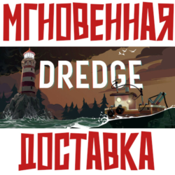 ✅DREDGE ⚡Steam РОССИЯ Мир Ключ⭐   🎁Бонус
