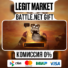 Смена имени WoW | На ваш аккаунт | Battle.net