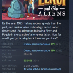 Elroy And The Aliens АВТОДОСТАВКА STEAM GLOBAL МГНОВЕННО ЛИЦЕНЗИЯ