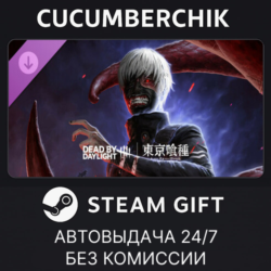 Dead by Daylight - Tokyo Ghoul✅STEAM GIFT AUTO✅RU МИР