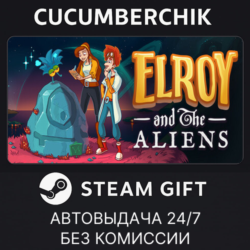 Elroy And The Aliens✅STEAM GIFT AUTO✅RU МИР